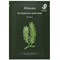JMsolution Увлажняющая тканевая маска с морским виноградом The Natural Sea Grape Mask Moisture 10653 - фото 1220