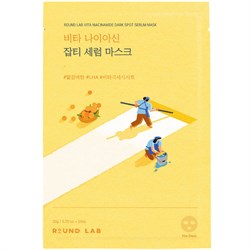 Round Lab Осветляющая маска с ниацинамидом Vita Niacinamide Dark Spot Serum Mask 11118